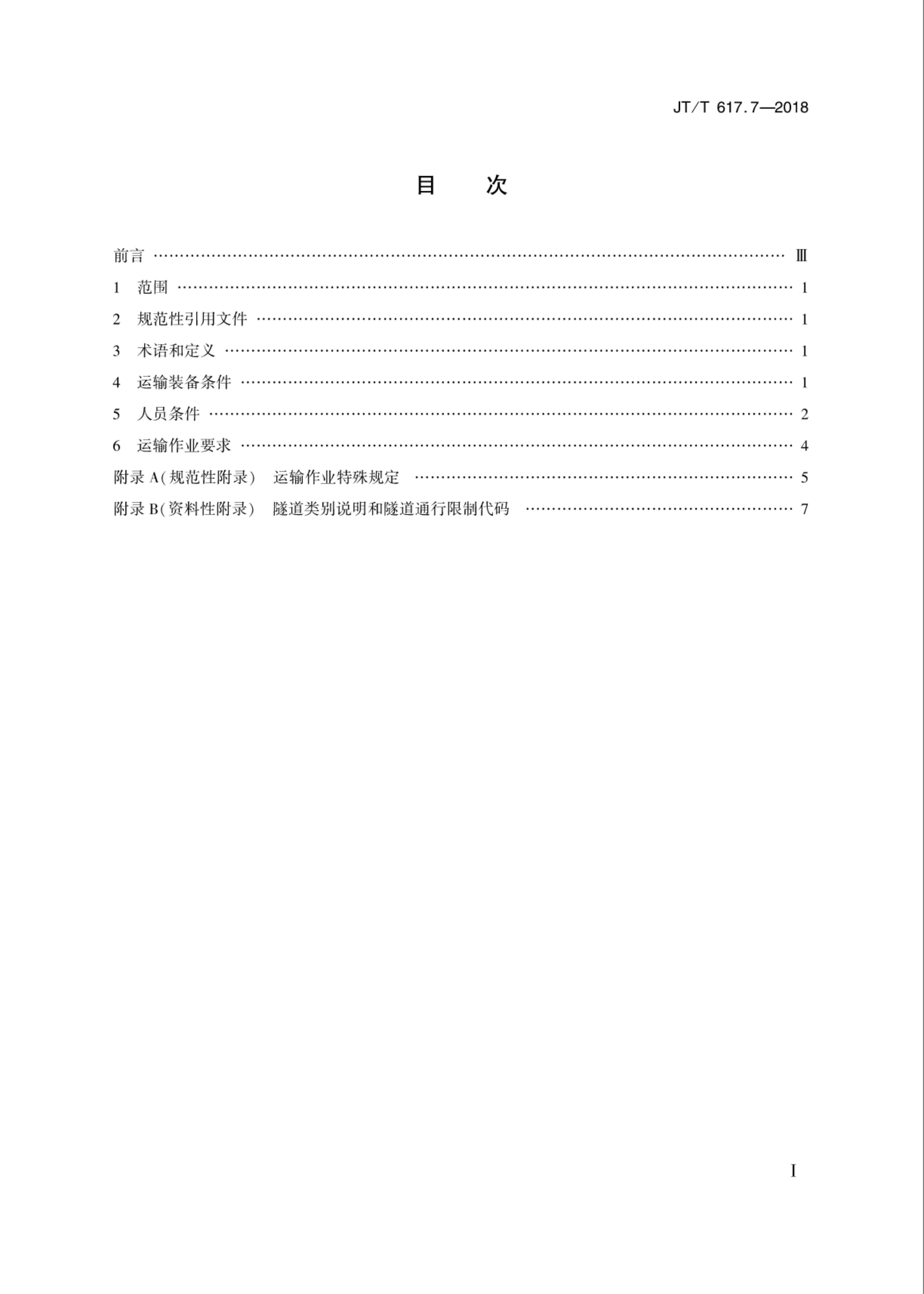 圖片關鍵詞